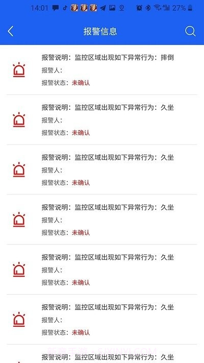 qcit平安校园截图3