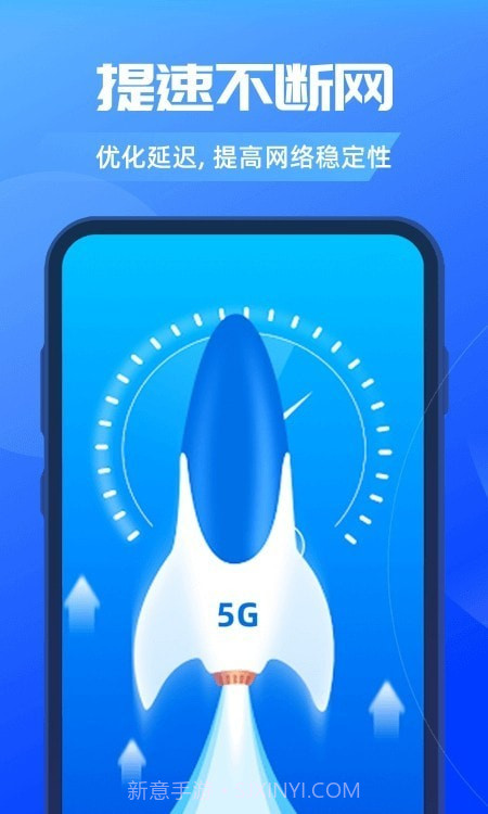 秒上5GWiFi截图2