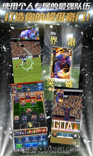 实况:王者集结截图5