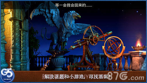 皇室的麻烦：隐秘冒险免费版截图3