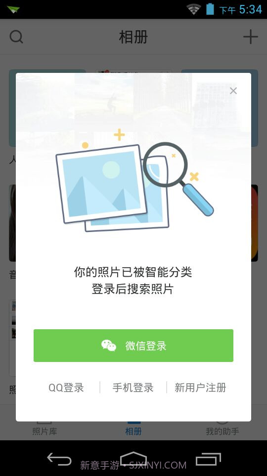时光相册新版截图4