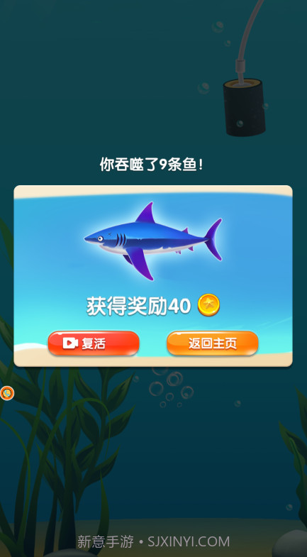 大鱼吞噬之路截图4