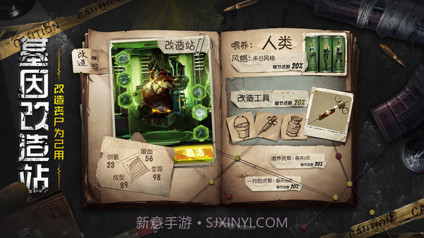 幸存者方舟截图5