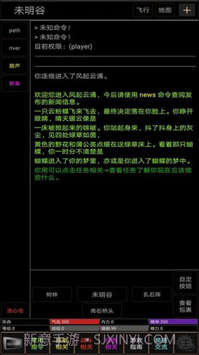 地狱MUD之风起云涌截图5