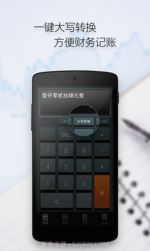 多多计算器截图4