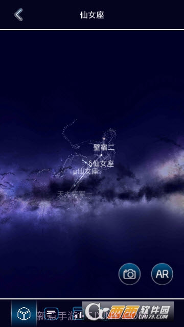 AR星座软件截图6
