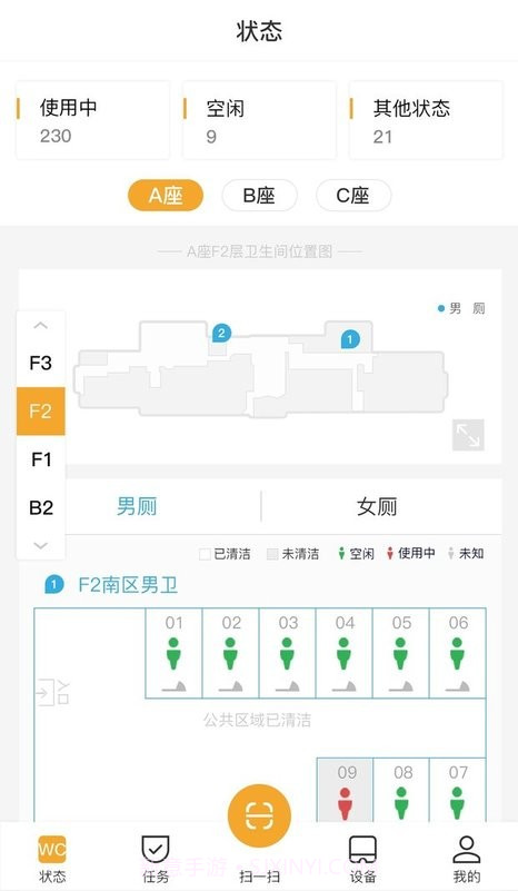 小趣保洁截图1 小趣保洁截图1