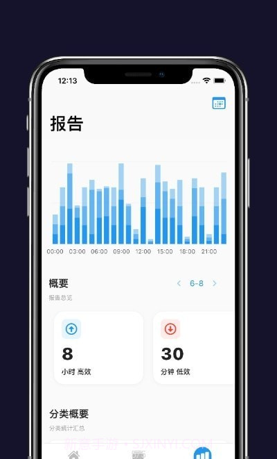 Timez时间记录截图4