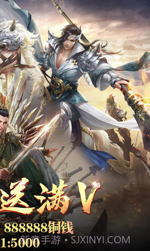 天神赵子龙V1.0.0截图1