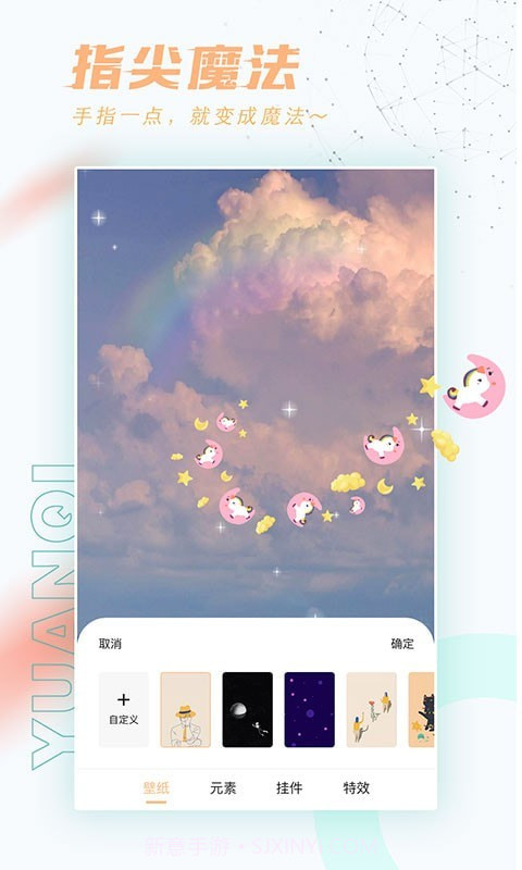 好玩桌面壁纸截图3