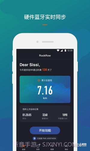 RockRow官网版截图2