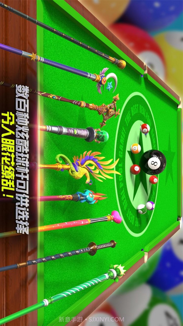 欢乐竞技台球截图1