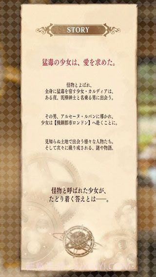 创世的姬君官方截图2