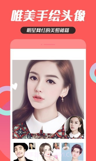 头像制作大全截图4 头像制作大全截图4