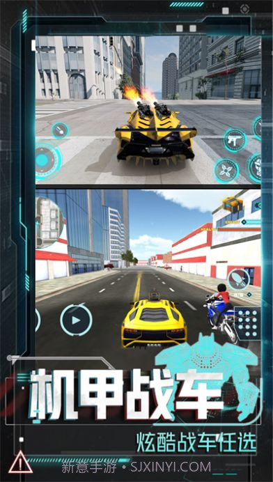 变形金刚之铁血军魂截图1