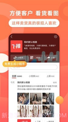 飞推视频剪辑截图4