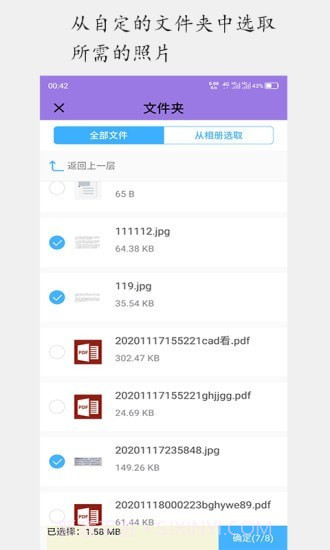 顺用图文转换截图2