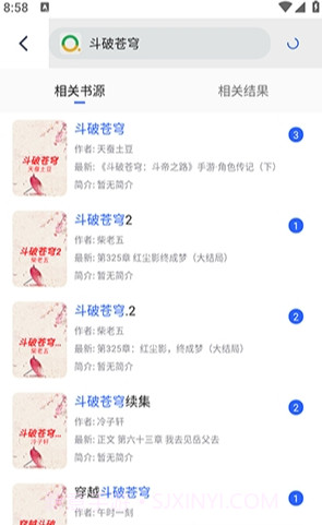 追书帮手机版截图3