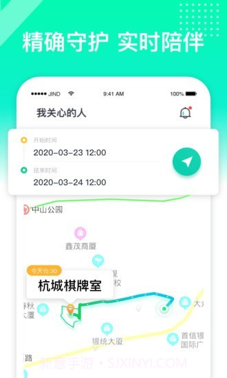 守位截图1 守位截图1