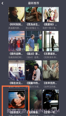 小林子影视盒子版截图3