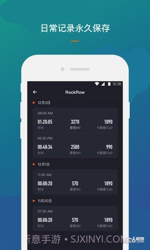 RockRow官网版截图3