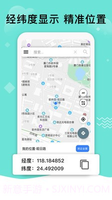 北斗导航极速版旧版本截图4