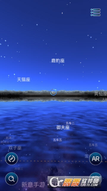 AR星座软件截图1