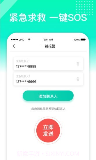 守位截图4 守位截图4