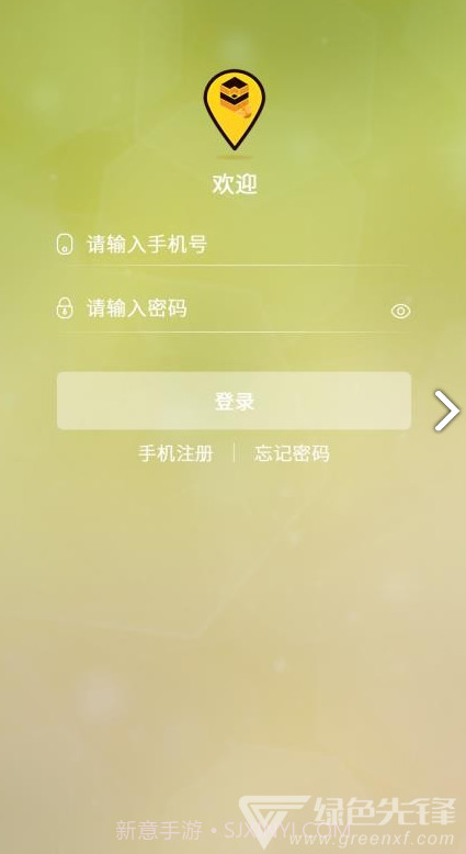乐蜂窝(乐蜂窝绑定电话手表)V1.4.9 安卓免费版截图4