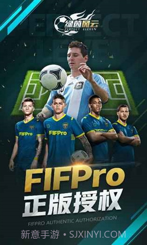 绿茵风云预约下载截图4