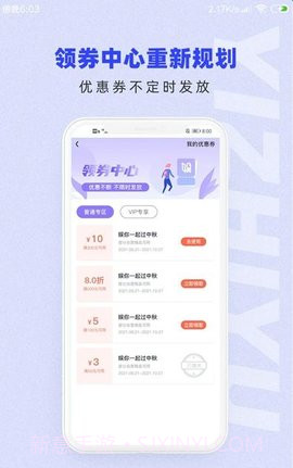 一直娱app截图2