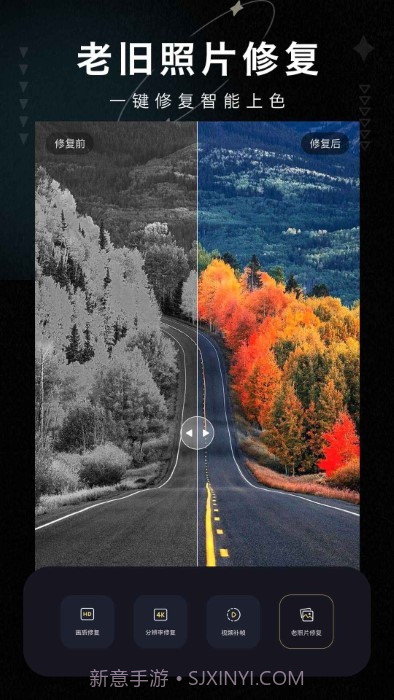 画质修复大师安卓截图1