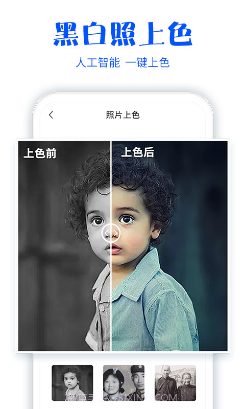 快闪照片扫描仪截图4