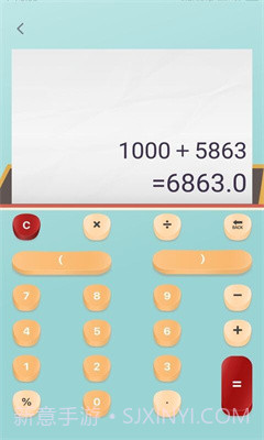 易学计算器截图1