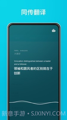 方言有道翻译截图1