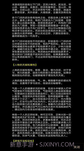 地狱MUD之风起云涌截图4