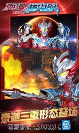 奥特曼之格斗超人1.7.3截图2