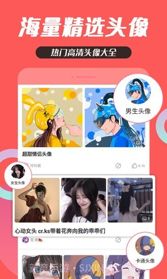 头像制作大全截图1 头像制作大全截图1