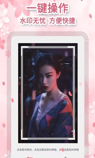 图速去水印截图3