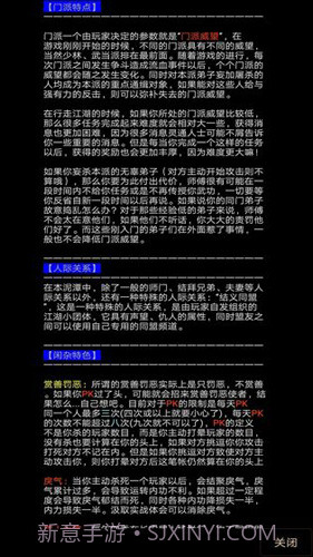 地狱MUD之风起云涌截图1