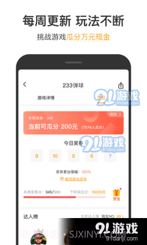 123游戏盒子截图1