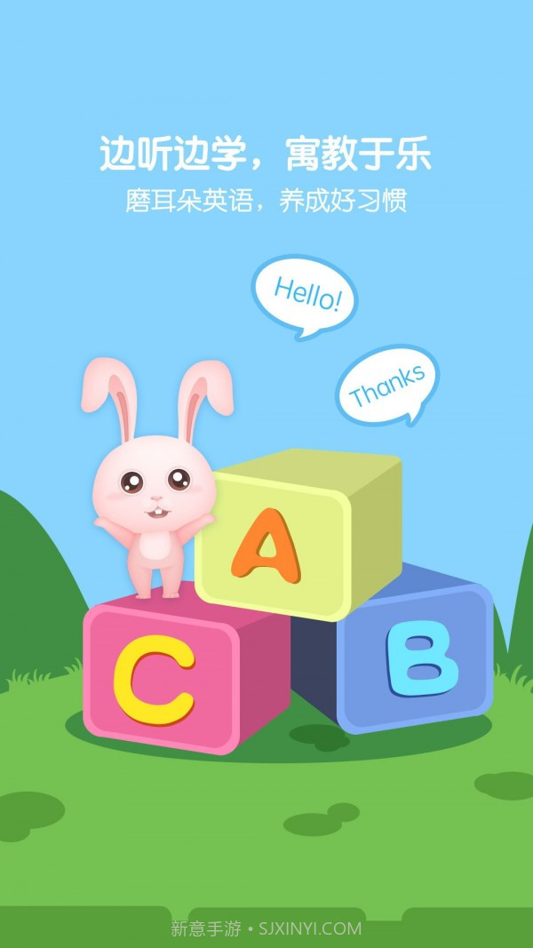 宝宝儿歌大全mp3截图2