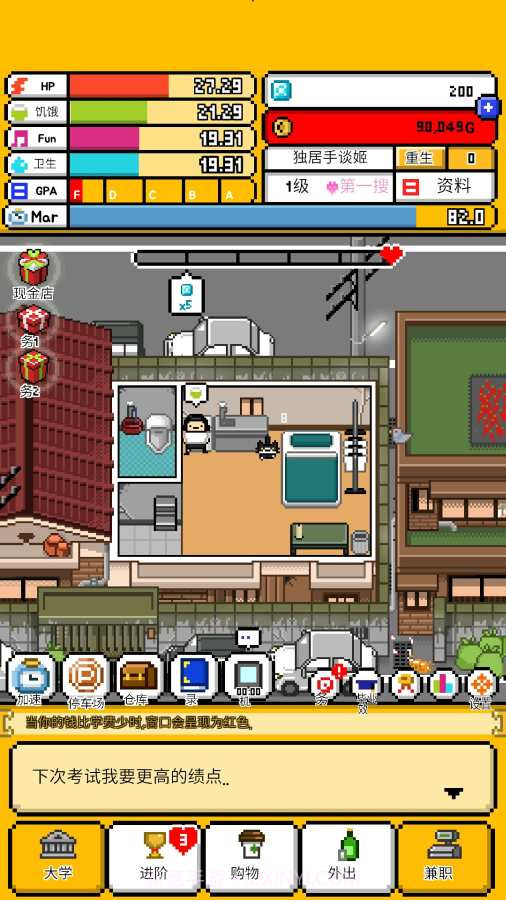 五魁首:我的留学生活截图4 五魁首:我的留学生活截图4