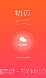 初页免费截图2