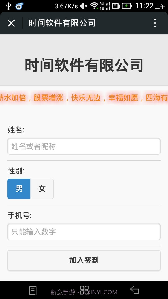 年会活动抽奖截图4