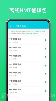 方言有道翻译截图5
