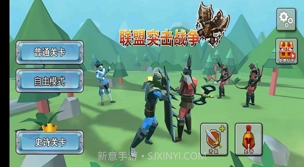 联盟突击战争免费版截图1