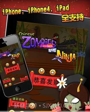 跳跳僵尸大战忍者截图2