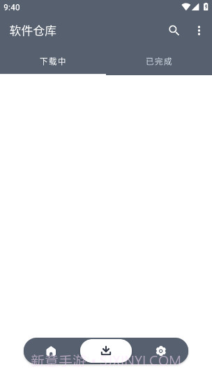 软件库免费版截图1