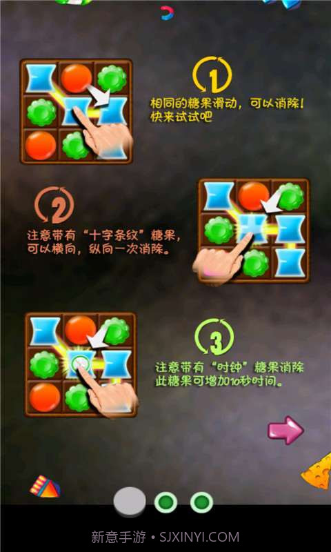 糖果爱连线截图1